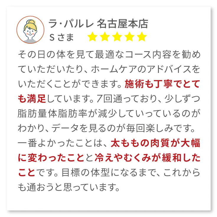 Google クチコミ02